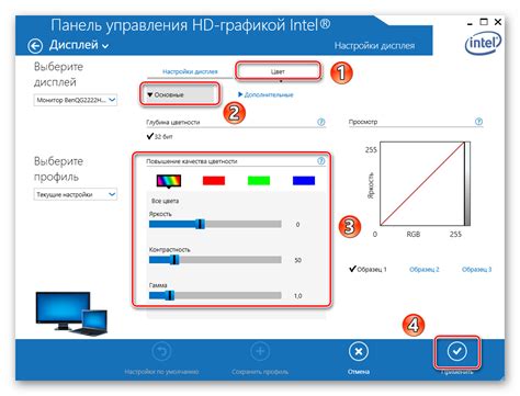 Изменяем настройки экрана