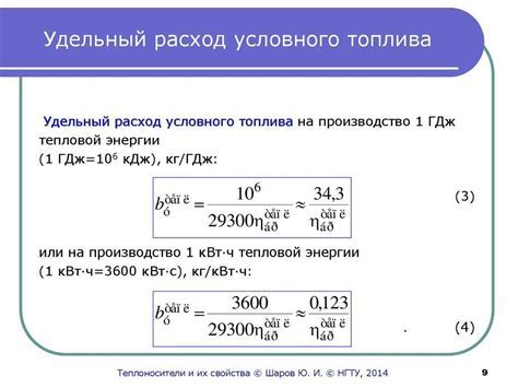 Измерения и расчеты