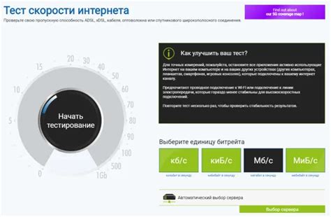 Измерьте скорость вашего интернета