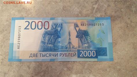 Изображение 2000 рублей России