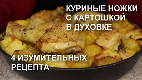 Изумительное сочетание вкусов