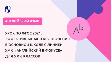 Изучайте английский активно: эффективные методы обучения