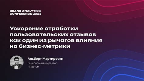 Изучение пользовательских отзывов