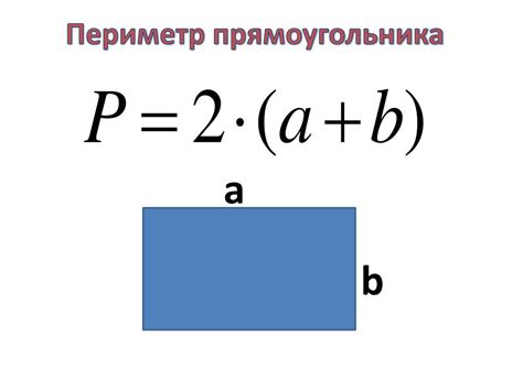 Иллюстрация вычисления площади