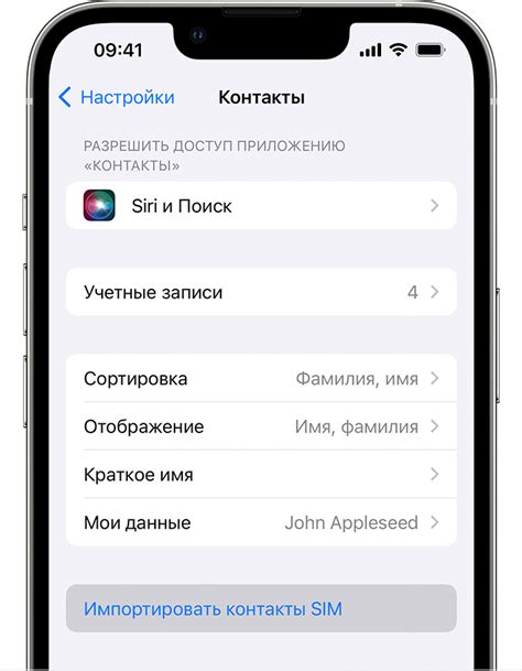 Импорт контактов на iPhone с SIM-карты: пошаговая инструкция