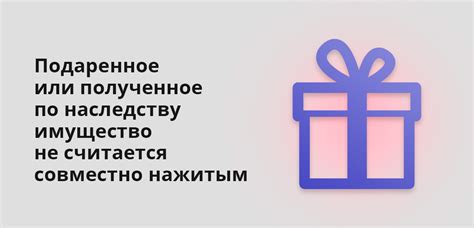 Имущество, приобретенное наличными деньгами только одного из супругов