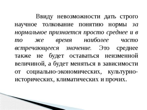 Индивидуальный смысл: как возможно толкование в зависимости от личного опыта и ситуации сна?