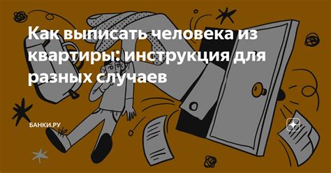 Инструкция для разных случаев