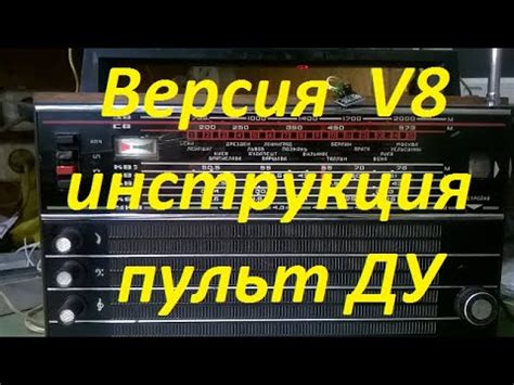 Инструкция по использованию пульта управления St rev