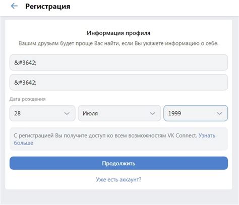 Интересные варианты вместо фамилии в ВКонтакте