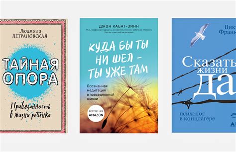 Интересные книги для психолога