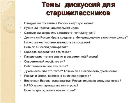 Интересные темы для общения с ребенком 10 лет