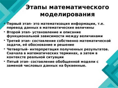 Интерпретация результатов измерений в контексте задачи