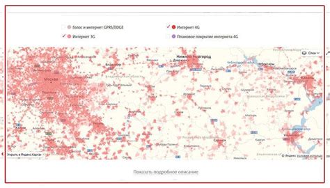 Информация о покрытии сети МТС