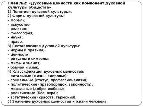 Искусство и его уникальность в сравнении с другими формами духовной культуры