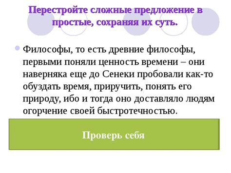 Искусство сжатого изложения в 9 классе