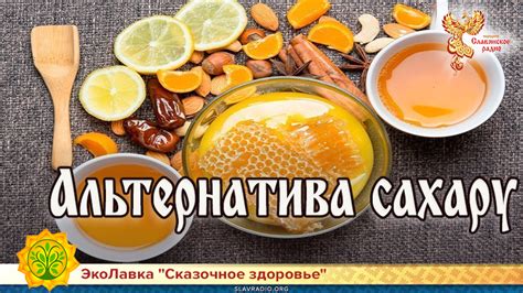 Исомальт - низкокалорийная альтернатива сахару