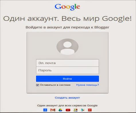 Использование аккаунта Google