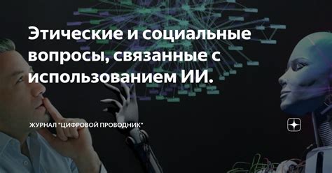 Использование вопросов и утверждений