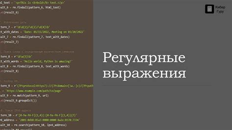 Использование выражений в Python