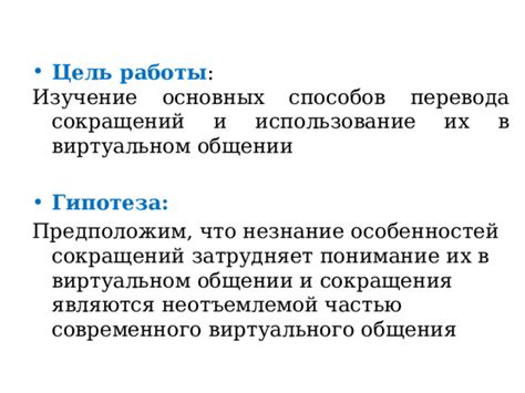 Использование в современном общении