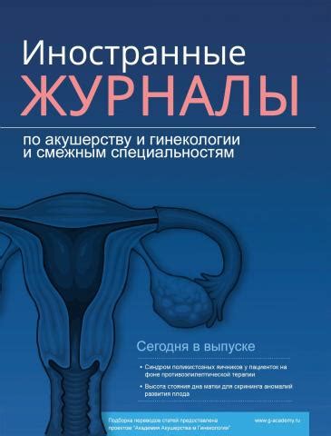 Использование гормональных препаратов и полипы в матке