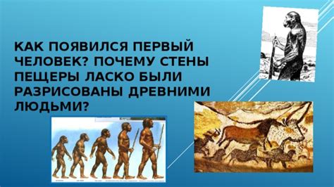 Использование игл древними людьми для выживания