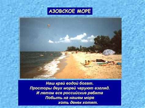 Использование морей человеком