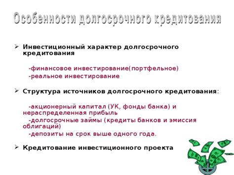 Использование освободившихся средств: инвестирование или погашение других кредитов?