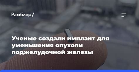 Использование препаратов для уменьшения опухоли