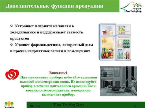 Использование продуктов, поглощающих запахи