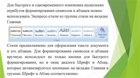 Использование символов и атрибутов