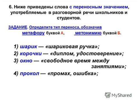 Использование слова "душнила" в разговорной речи молодежи