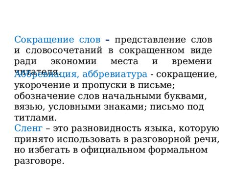 Использование слова иншалла в современном общении