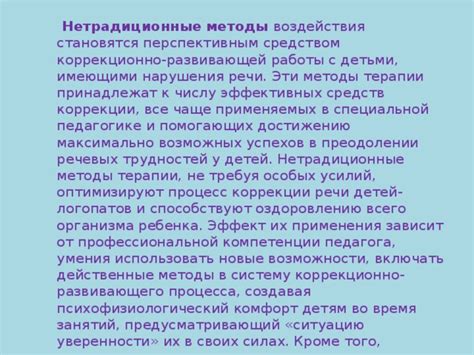 Использование специализированных препаратов: действенные методы воздействия