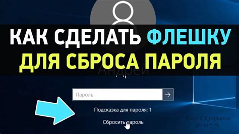 Использование средств Windows для сброса пароля