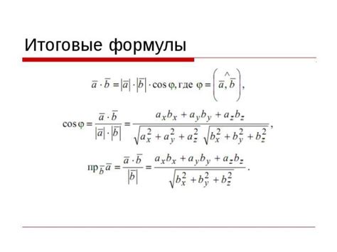 Использование стрелок вверх в векторной алгебре