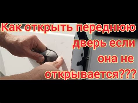 Используйте запасной ключ для открытия дверей