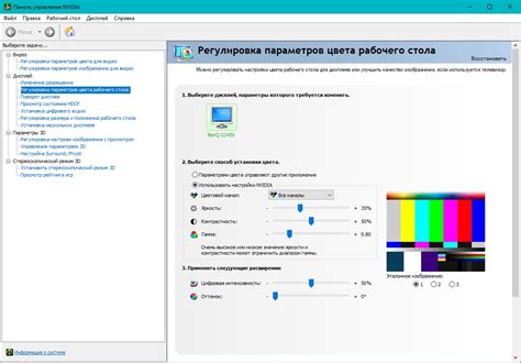 Используйте настройки управления