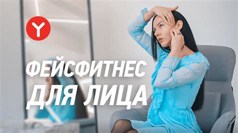 Используйте специальные техники расслабления