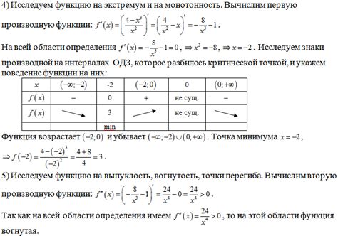 Исследование и примеры: