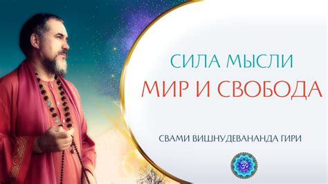 Исследование мира своих мыслей