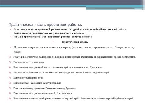 Исследовательская работа в проекте 9 класс