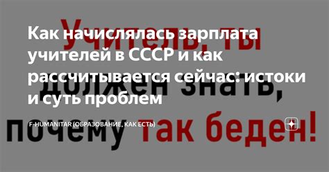 Истоки и суть проекта