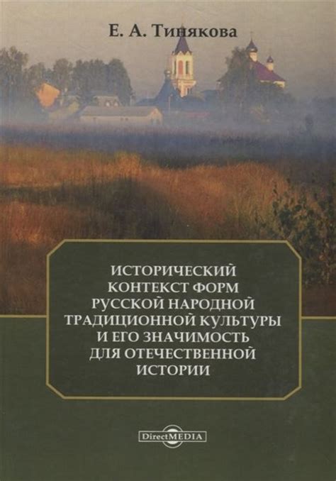 Исторический контекст и формирование системы государевых дворов