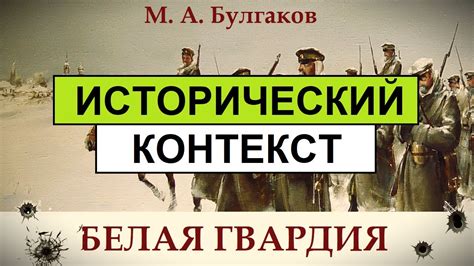 Исторический контекст числа 4 перед словом