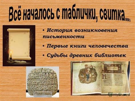 История возникновения литургий