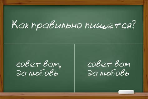 История и значение фразы "совет да любовь вам"