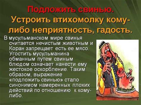 История и происхождение фразы