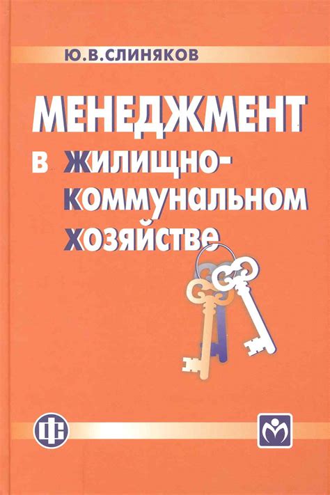 История и суть ТСЖ в жилищно-коммунальном хозяйстве